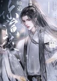 绿茶小师弟主角